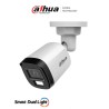 Cámara Bala  Dahua Technology HAC-B1A51N-U-IL-A